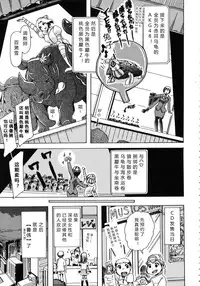 [チキコ (PLECO)]Whether beast love - why people fall in love with the beast～【翠星石个人汉化】