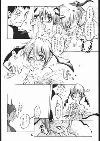 (C52) [Bakushiishi (Various)] VAGINA VAGINA (Darkstalkers)