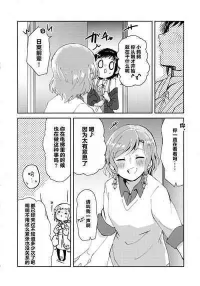 Tada Aishiteiru to no Sentaku o, | 仅仅想爱着彼此 要怎样选择呢