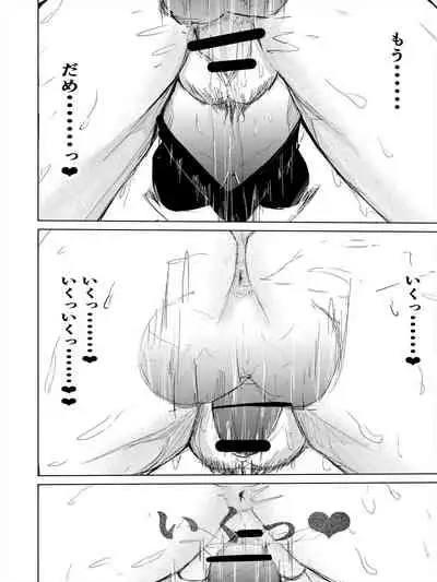 Saimin hāremu-tsukuri 1