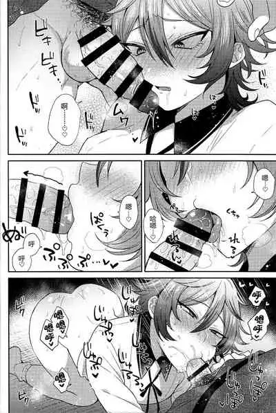 Gotou-kun ni Nukinuki Shite Morau Hon.