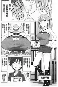 Caramel Hame-Art | 焦糖般的香甜性愛