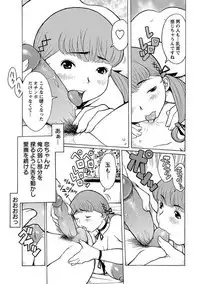 Angel Club MEGA Vol. 17