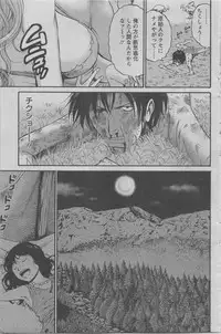 [Nagashima Chousuke] Kigenzen 10000 Nen no Ota