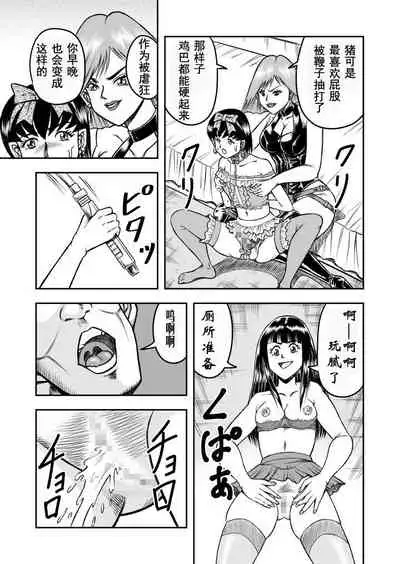 OwnWill Boku ga Atashi ni Natta Toki #2 Fellatio