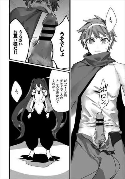 Dungeon Kouryaku wa SEX de!! Vol. 3