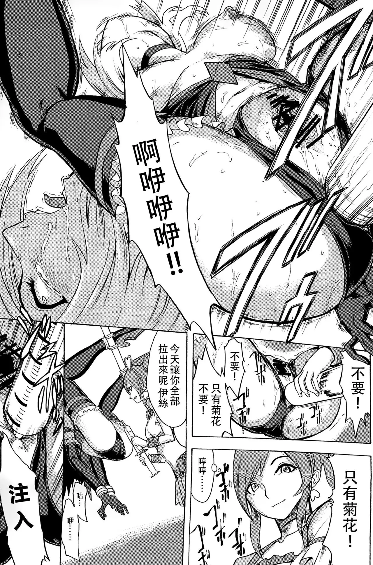 Shiawase -Eas Ryoujoku Choukyou Kiroku-