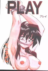 Cotton Comic 1996-04 [Incomplete]