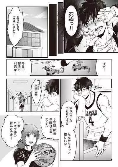 Kyojinzoku no Hanayome