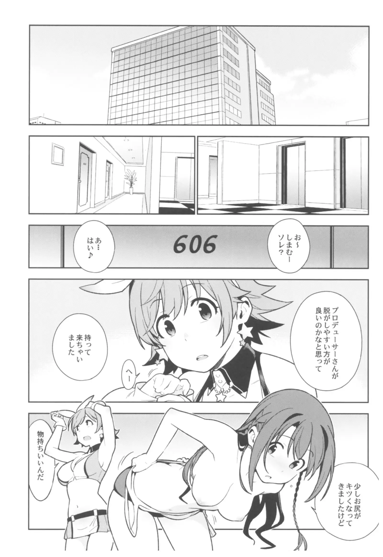 デレマス総集編 ArcanaVI