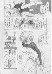 Comic Papipo 1999-04