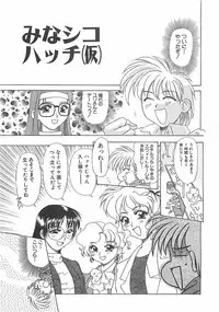 [Mejiro Tsugumi] Wana