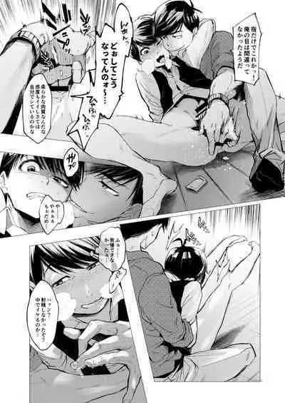 Mattei Arigataya Vol. 1 Kahitsuban