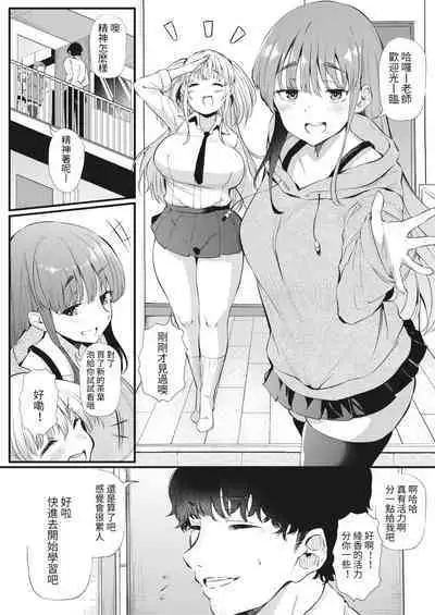 [Nusmusbim] Futari de Hamenkomi Sisters (COMIC HOTMILK 2022-03) [Chinese] [KONHARU個人漢化] [Digital]