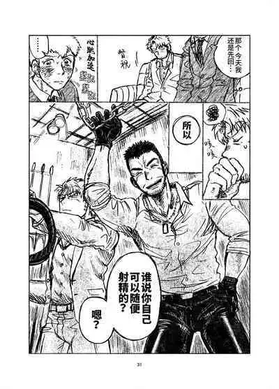 堕落の園 1# | 堕落花园 第1卷