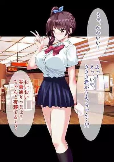 [Ameiro Biscuit] DL Marunomi Wakarase Apuri