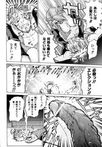 [Kouda Tomohiro] Petit-Roid 3 Vol. 3