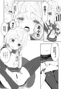 (C93) [Sawayaka Tokunou Milk (Arumamai Ayuka+)] Hibiki to Okota de Amai Hitotoki (Kantai Collection -KanColle-) [Chinese] [萝莉援助汉化组]