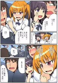 [Ippongui] Nidanbeddo de Imouto to!? Uedemo Shitademo Micchakku Ecchi 1-4