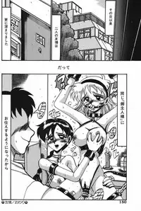 [Irotsuki Sakari] Etsu Gyaku No Jikan [Digital]