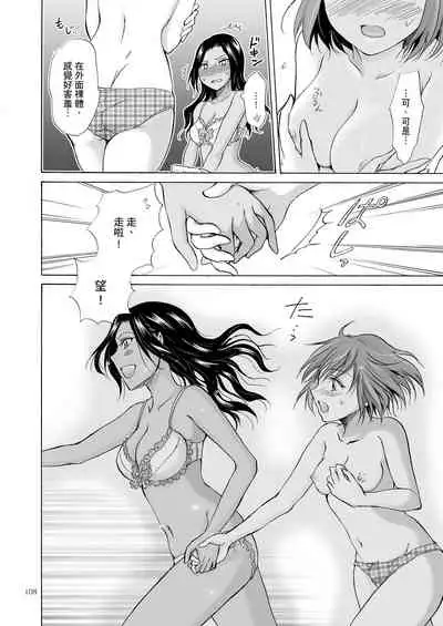 [peachpulsar (Mira)] Umi to Anata to Taiyou to [Chinese] [Digital]