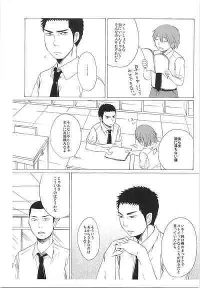 (Diamond Rainbow2) [Shirokuro Aniki (Sanden)] Dosukoi Tetsuya-chan (Daiya no Ace)