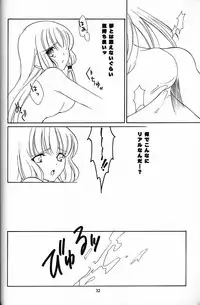 (C61) [NIKKA (Mario Kaneda)] C-HOBIT 2 (Chobits)