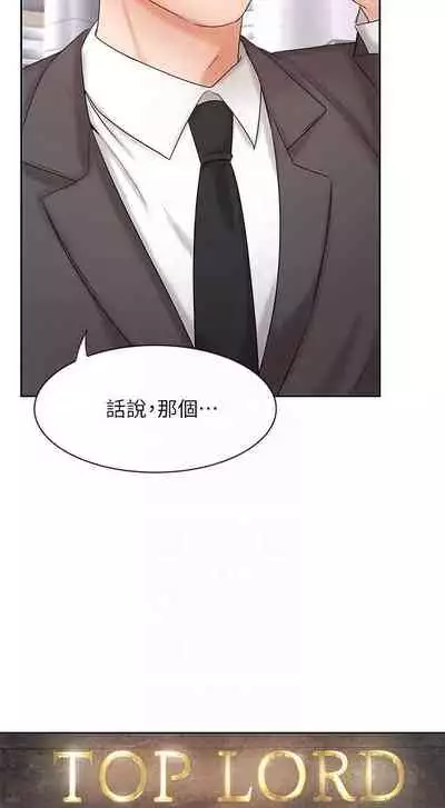 【周一连载】业绩女王（作者：洗髮精&耀安） 第1~39话