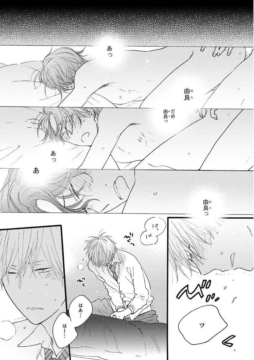 MAGAZINE BE×BOY 2016-01