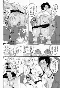 [HONEY QP (Inochi Wazuka)] Kyokon Kissa (Megadick Cafe)