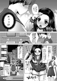 [Princess Cage (Nanakichi.)] DECHAU 2.0 [Digital]