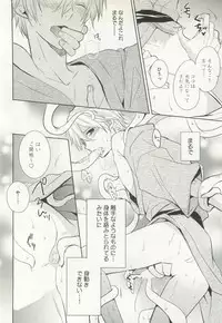 B-BOY ドS Tentacle Special