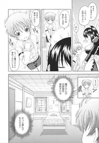 [Mahiruno Kagerou] Toko-Sen