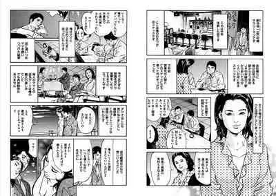 Hazuki Kaoru Complete Collection 10-20