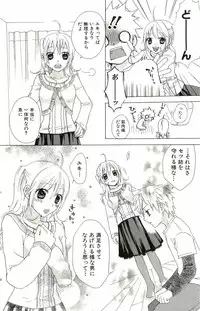 [Suzumushi Gyoe] kimi ga suki chapters 1-7