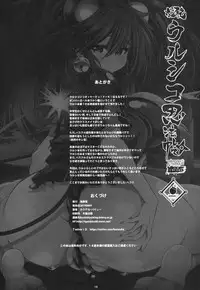 Hissatsu Urushiko Ninpouchou