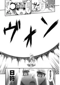 (Reitaisai 14) [Sukiyaki Club (Kouji)] Naedoko-kei Futanari Tennin (Touhou Project)