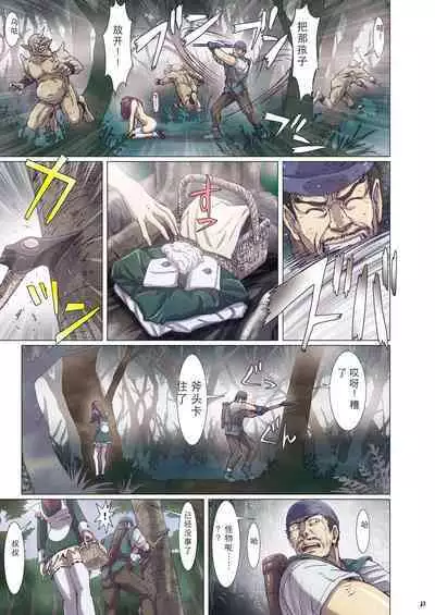 [Studio Pal (南野琴)] Other Zone 1-9+next.01-06 [中国翻訳]