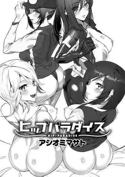 Hip Paradise