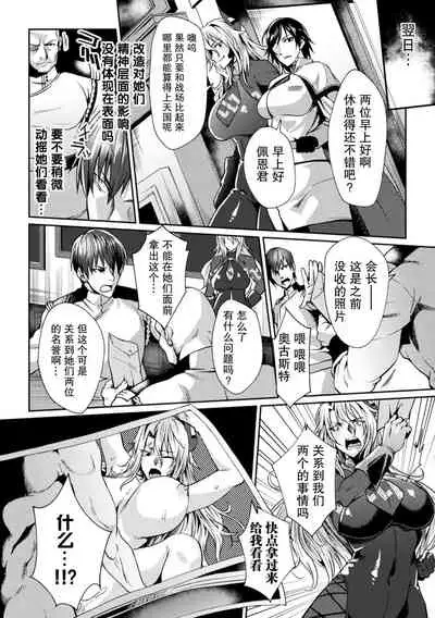 監獄アカデミア THE COMIC 02