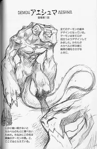 Tenpuu Mitsunari - Dangan Tenshi Buletiel