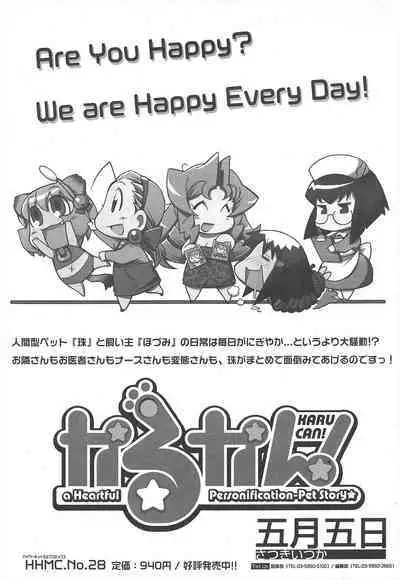 COMIC Megamilk 2012-07 Vol.25