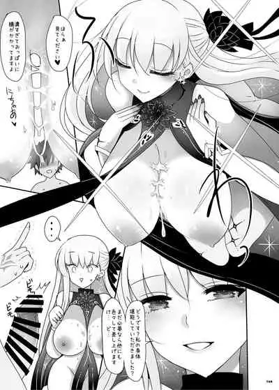 FGO Paizuri Goudou 2