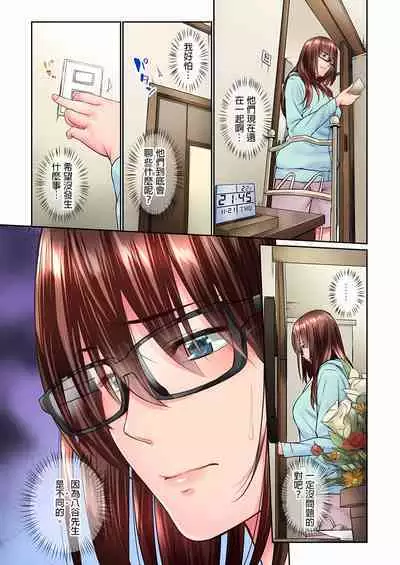 [Iburo.] Jimiko wa Igai ni Erokatta Ch. 1-26｜不起眼女孩其實意外地色氣滿滿 第1-26話 [Chinese]