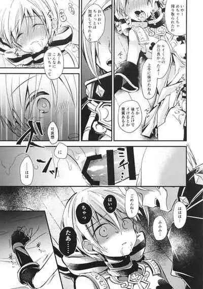 Boku no baiboradagā ni suu~erubodi