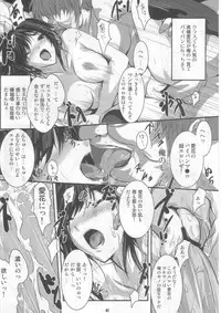 (C77) [Zankirow (Onikun)] KEEN NIGHTMARE (Dream C Club, Love Plus)