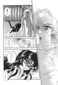 [Anysing World] Kurenai [Rurouni Kenshin]