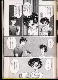 [Urano Mami] From The Moon Gaiden -Urano Mami Special-