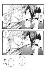 (Senka no Toki 2) [Kyoushuugata (Takako)] また君に恋してる (Touken Ranbu)