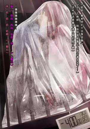 Ori no naka de... | Inside the cage...